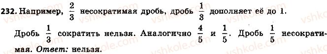 фото задание 232 - § 6. основное свойство дроби - глава 2. обыкновенные дроби и действия над ними