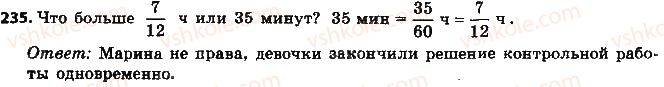 фото задание 235 - § 6. основное свойство дроби - глава 2. обыкновенные дроби и действия над ними