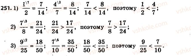 фото задание 251 - § 7. приведение дробей к общему знаменателю - глава 2. обыкновенные дроби и действия над ними