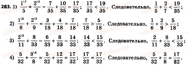 фото задание 283 - § 8. сложение и вычитание дробей - глава 2. обыкновенные дроби и действия над ними