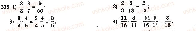 фото задание 335 - § 9. умножение дробей - глава 2. обыкновенные дроби и действия над ними