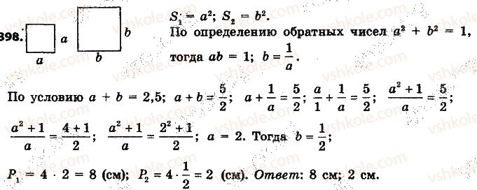 фото задание 398 - § 9. умножение дробей - глава 2. обыкновенные дроби и действия над ними