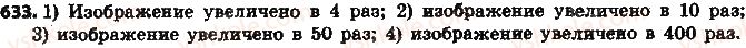 фото задание 633 - § 15. деление числа в данном отношении - глава 3. отношения и пропорции