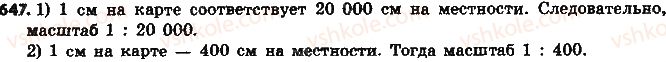 фото задание 647 - § 15. деление числа в данном отношении - глава 3. отношения и пропорции