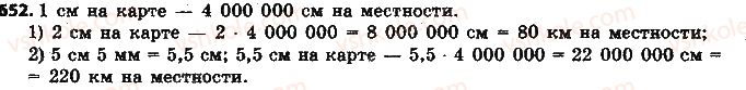 фото задание 652 - § 15. деление числа в данном отношении - глава 3. отношения и пропорции