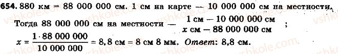 фото задание 654 - § 15. деление числа в данном отношении - глава 3. отношения и пропорции