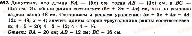 фото задание 657 - § 15. деление числа в данном отношении - глава 3. отношения и пропорции