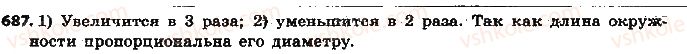 фото задание 687 - § 16. окружность и круг - глава 3. отношения и пропорции