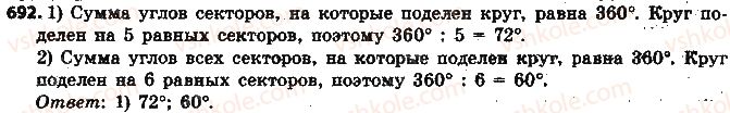 фото задание 692 - § 16. окружность и круг - глава 3. отношения и пропорции