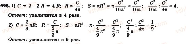 фото задание 698 - § 16. окружность и круг - глава 3. отношения и пропорции