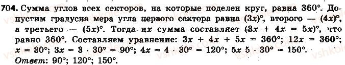 фото задание 704 - § 16. окружность и круг - глава 3. отношения и пропорции