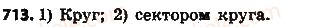 фото задание 713 - § 17. диаграммы - глава 3. отношения и пропорции