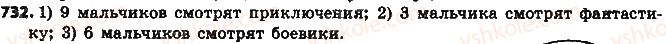 фото задание 732 - § 17. диаграммы - глава 3. отношения и пропорции