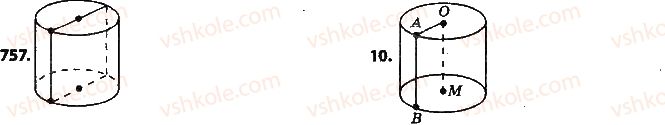 фото задание 757 - § 18. цилиндр. конус. шар - глава 3. отношения и пропорции