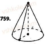 фото задание 759 - § 18. цилиндр. конус. шар - глава 3. отношения и пропорции