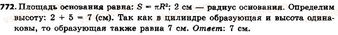 фото задание 772 - § 18. цилиндр. конус. шар - глава 3. отношения и пропорции