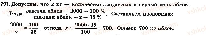 фото задание 791 - § 19. процентные расчёты - глава 3. отношения и пропорции