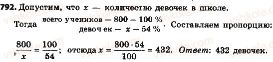 фото задание 792 - § 19. процентные расчёты - глава 3. отношения и пропорции