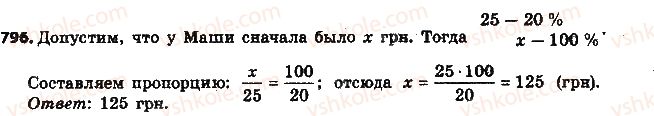фото задание 796 - § 19. процентные расчёты - глава 3. отношения и пропорции