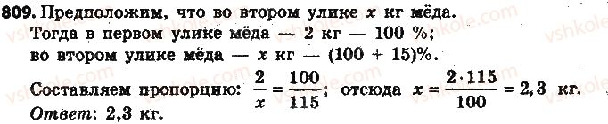 фото задание 809 - § 19. процентные расчёты - глава 3. отношения и пропорции