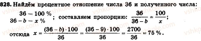 фото задание 828 - § 19. процентные расчёты - глава 3. отношения и пропорции