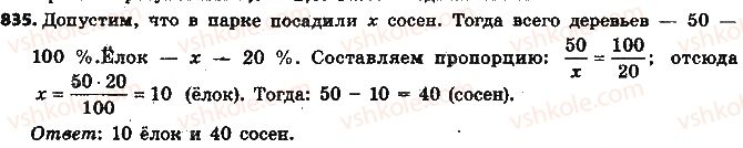 фото задание 835 - § 19. процентные расчёты - глава 3. отношения и пропорции