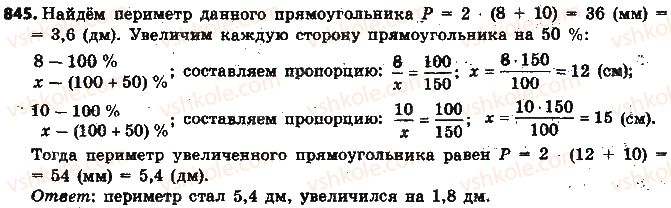 фото задание 845 - § 19. процентные расчёты - глава 3. отношения и пропорции