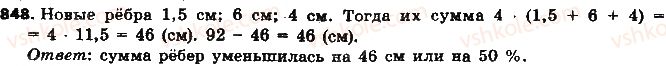 фото задание 848 - § 19. процентные расчёты - глава 3. отношения и пропорции