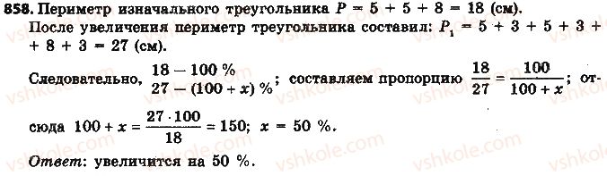 фото задание 858 - § 19. процентные расчёты - глава 3. отношения и пропорции