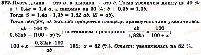 фото задание 872 - § 19. процентные расчёты - глава 3. отношения и пропорции