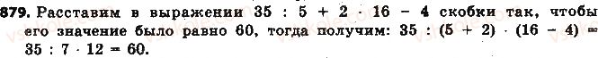фото задание 879 - § 19. процентные расчёты - глава 3. отношения и пропорции