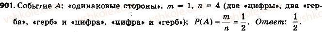 фото задание 901 - § 20. вероятность случайного события - глава 3. отношения и пропорции