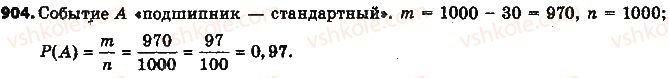 фото задание 904 - § 20. вероятность случайного события - глава 3. отношения и пропорции