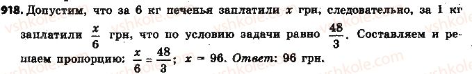 фото задание 918 - § 20. вероятность случайного события - глава 3. отношения и пропорции