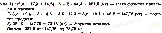 фото задание 982 - § 22. координатная прямая - глава 4. рациональные числа и действия над ними