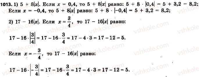 фото задание 1013 - § 23. модуль числа - глава 4. рациональные числа и действия над ними