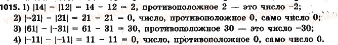 фото задание 1015 - § 23. модуль числа - глава 4. рациональные числа и действия над ними
