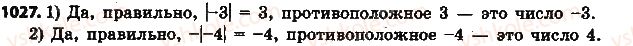 фото задание 1027 - § 23. модуль числа - глава 4. рациональные числа и действия над ними