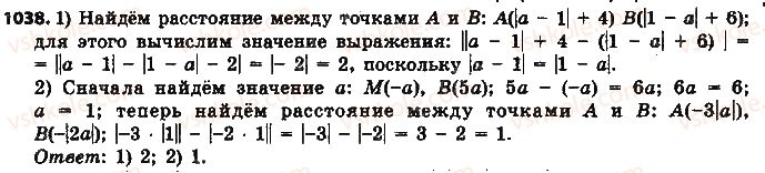 фото задание 1038 - § 23. модуль числа - глава 4. рациональные числа и действия над ними