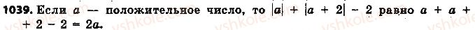 фото задание 1039 - § 23. модуль числа - глава 4. рациональные числа и действия над ними