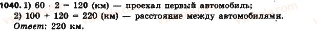 фото задание 1040 - § 23. модуль числа - глава 4. рациональные числа и действия над ними