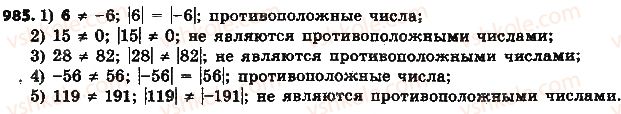 фото задание 985 - § 23. модуль числа - глава 4. рациональные числа и действия над ними