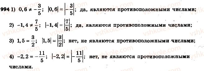 фото задание 994 - § 23. модуль числа - глава 4. рациональные числа и действия над ними