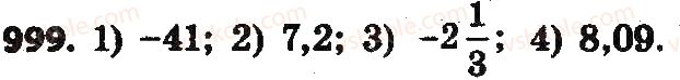фото задание 999 - § 23. модуль числа - глава 4. рациональные числа и действия над ними