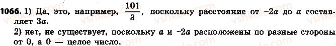 фото задание 1066 - § 24. целые числа - глава 4. рациональные числа и действия над ними