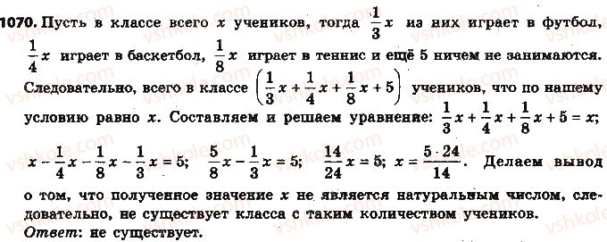 фото задание 1070 - § 24. целые числа - глава 4. рациональные числа и действия над ними