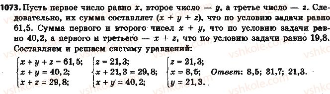 фото задание 1073 - § 24. целые числа - глава 4. рациональные числа и действия над ними