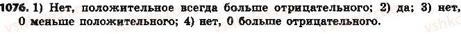фото задание 1076 - § 25. сравнение рациональных чисел - глава 4. рациональные числа и действия над ними