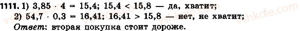 фото задание 1111 - § 25. сравнение рациональных чисел - глава 4. рациональные числа и действия над ними