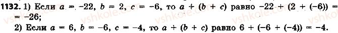 фото задание 1132 - § 26. сложение рациональных чисел - глава 4. рациональные числа и действия над ними